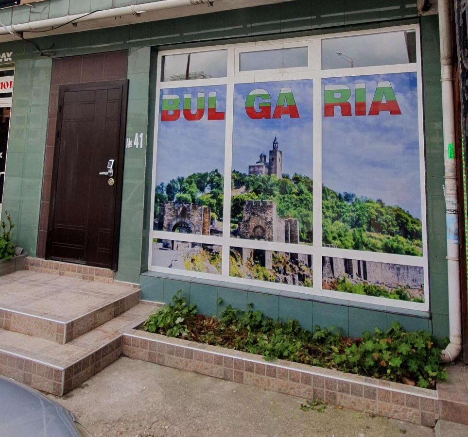 Апартамент България Със Свободна Зона За Паркиране Veliko Tárnovo Exterior foto